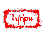 842013912