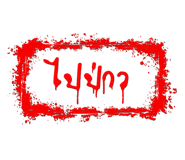 842013914