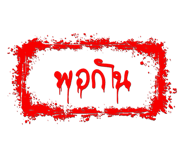 842013915