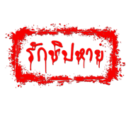 842013917