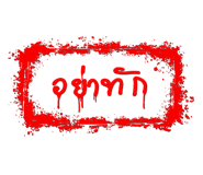 842013919