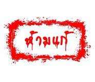 842013920