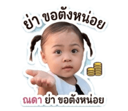 842017450