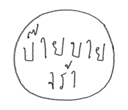 842043911