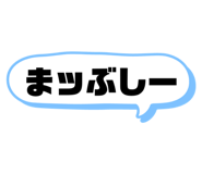 842045579