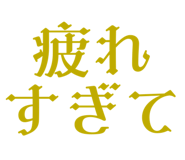 842067368