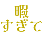 842067369