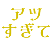 842067376