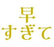 842067377