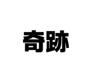 842074298