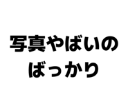 842074582