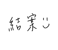 842077536