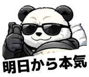 842080539