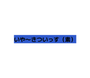 842114120