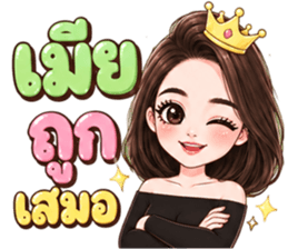 เมียถูกเสมอ❤️❤️❤️ รูปที่ 3