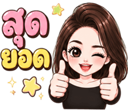 เมียถูกเสมอ❤️❤️❤️ รูปที่ 33
