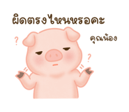 842167379