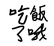 842173394
