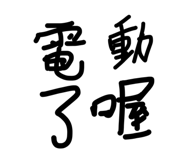 842173400