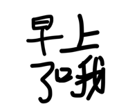 842173406