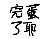 842173414