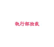 842178620