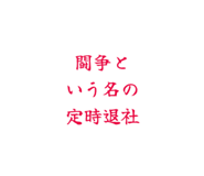 842178625