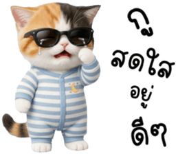 แมวเหมียวมาเฟีย รูปที่ 27