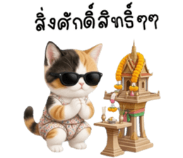 แมวเหมียวมาเฟีย รูปที่ 34