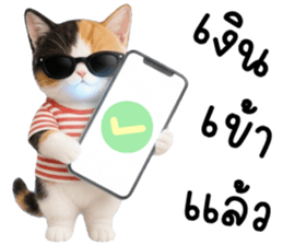 แมวเหมียวมาเฟีย รูปที่ 39