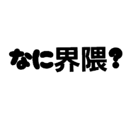 842183981