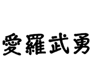 842183997
