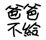 842203980