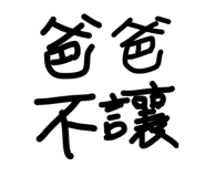 842203981