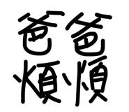 842203985