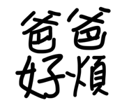 842203986