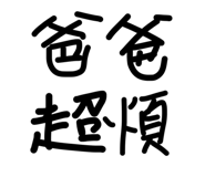 842203987