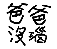 842203991