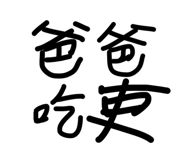 842203992