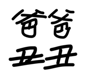 842203995