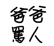 842203997