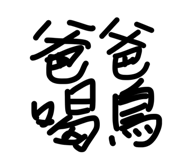 842203998