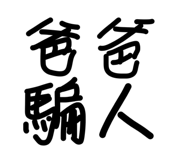 842203999