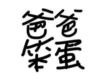 842204004