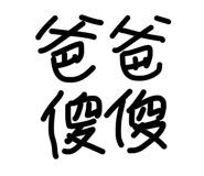 842204005