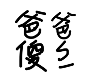 842204006