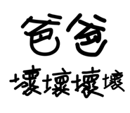 842204008