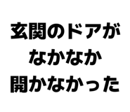 842250540