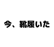 842250558