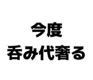 842250569